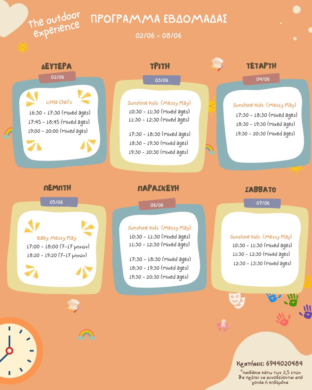 Εβδομαδιαίο Πρόγραμμα 2/6/25 - 9/6/25
